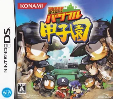Nettou! Powerful Koushien (Japan) box cover front